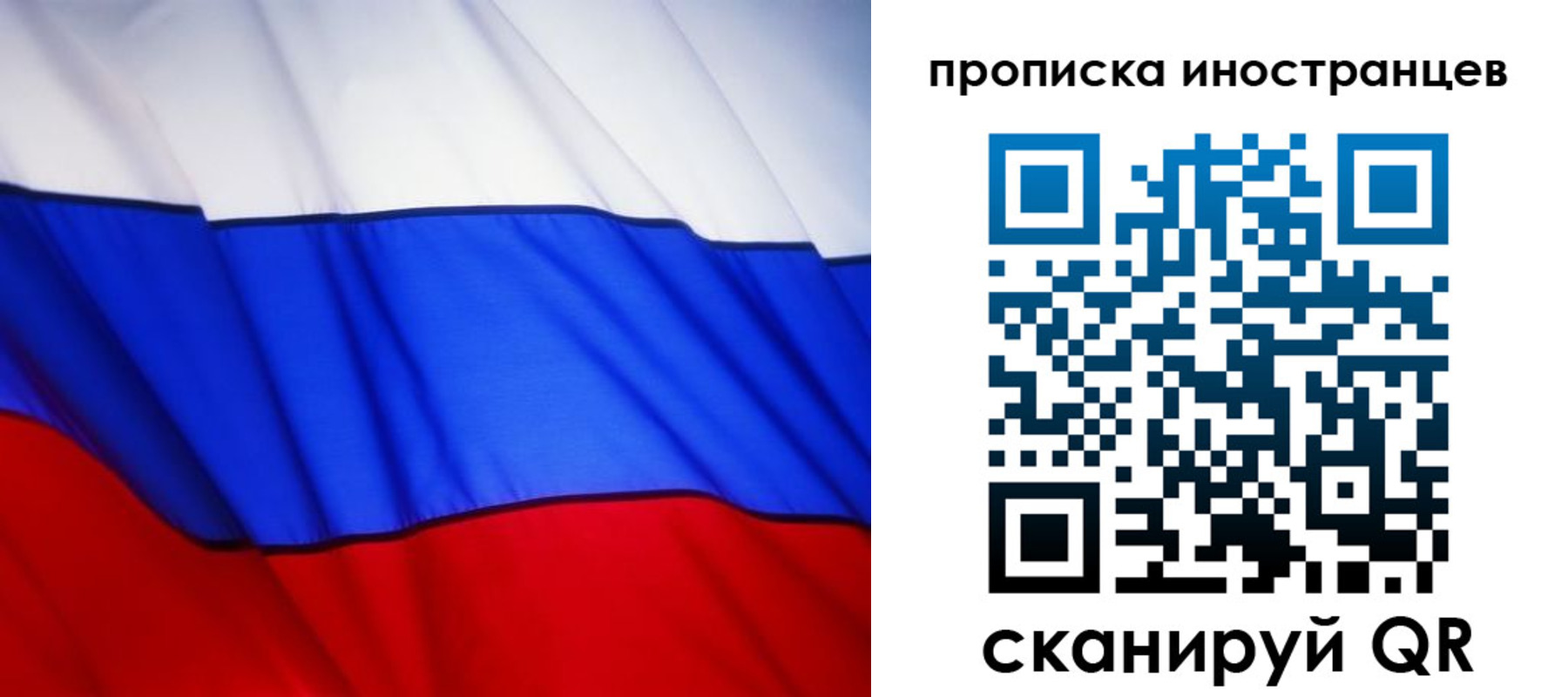 миграционный учет в Новосибирске