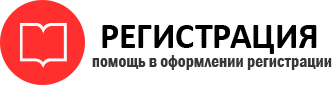прописка в Новосибирске id347300